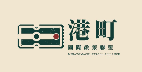港町國際散策聯盟