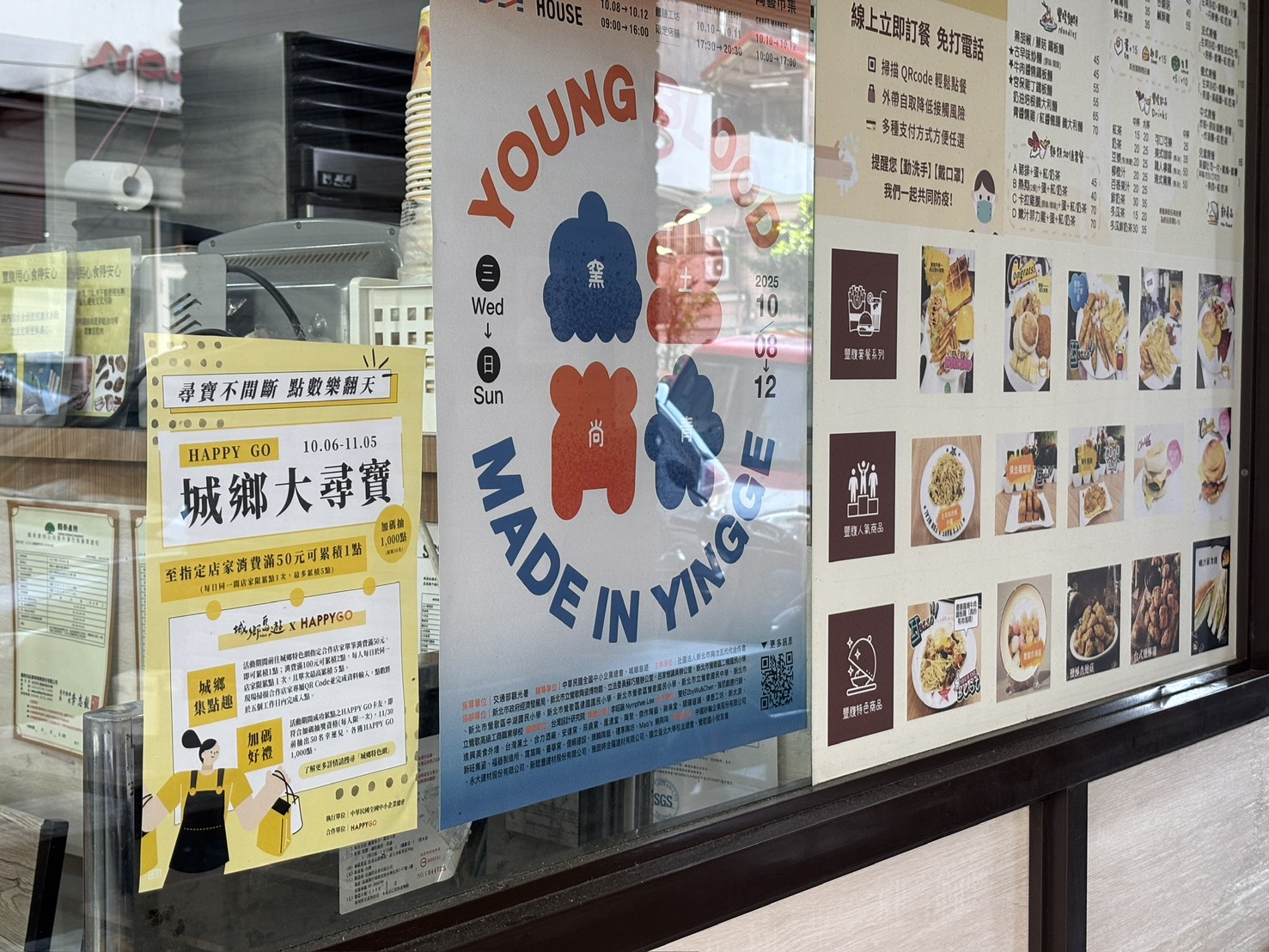 聯盟店家共同推廣HAPPY GO城鄉大尋寶