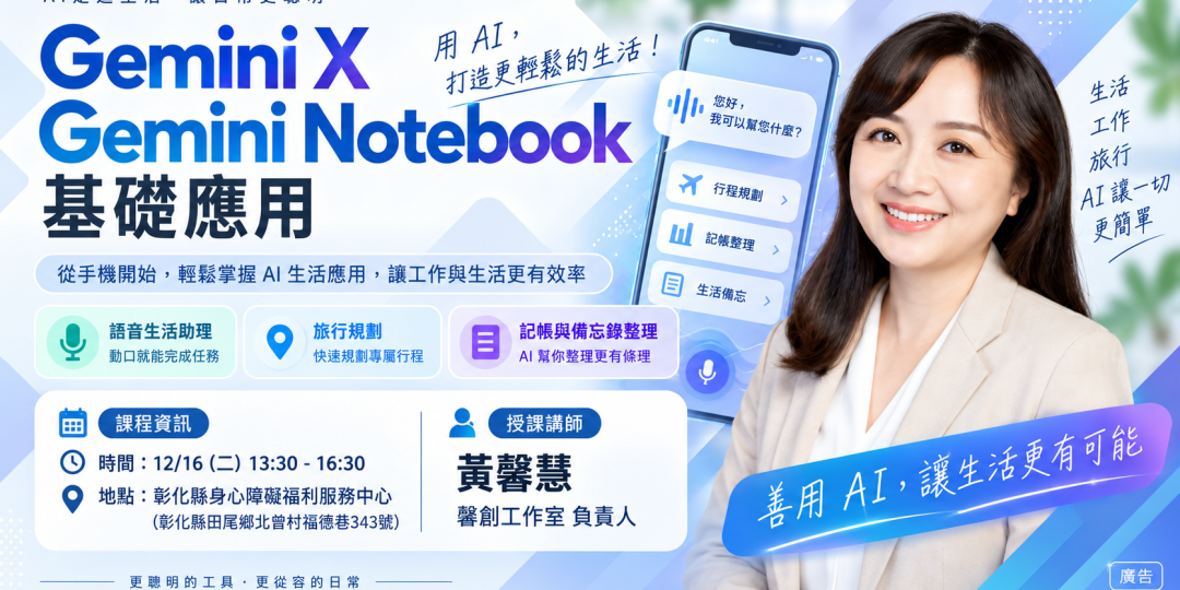 Gemini X Gemini Notebook 基礎應用圖片