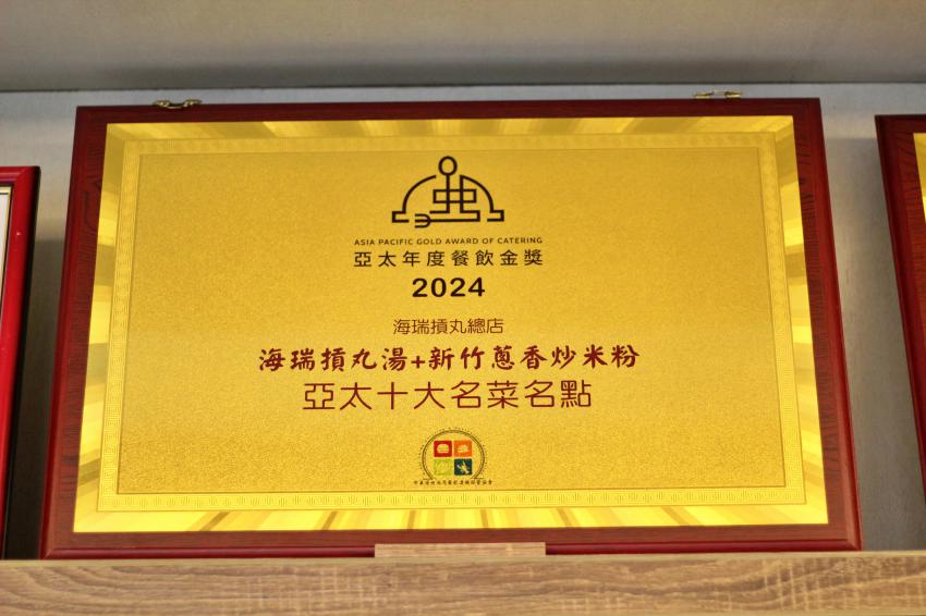 從傳承技藝到數位創新，海瑞摃丸以AI技術重塑傳統食品產業邁向國際_內文圖_5