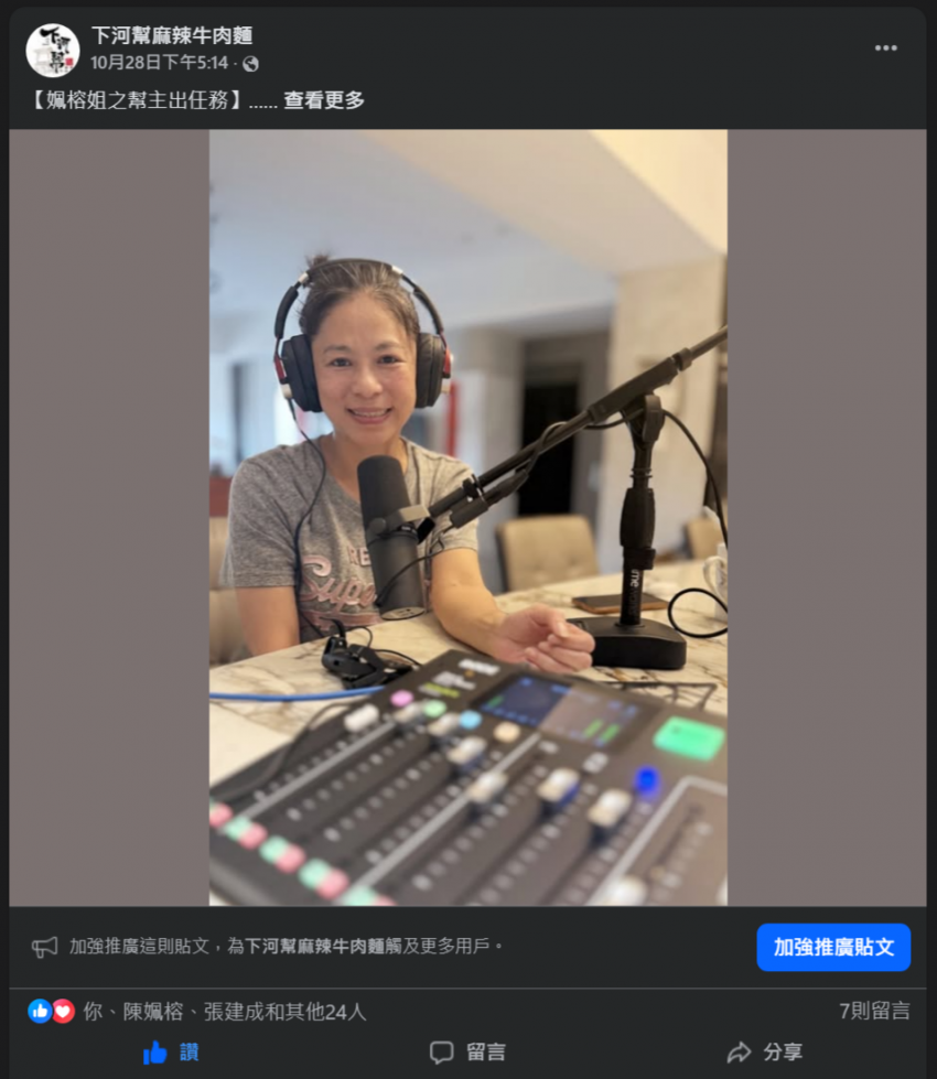 從麻辣湯頭到品牌靈魂：姵榕姐的「下河幫」進化之路_內文圖_3