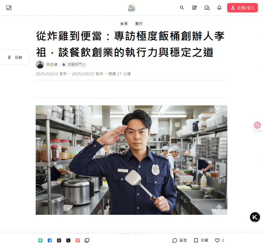 從便當店到品牌系統：孝祖用AI打造中式快餐的「英雄工廠」_內文圖_1