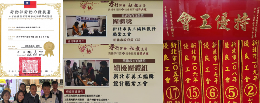 以 AI 優化會員服務流程：美工編輯設計工會的數位轉型實務_內文圖_1