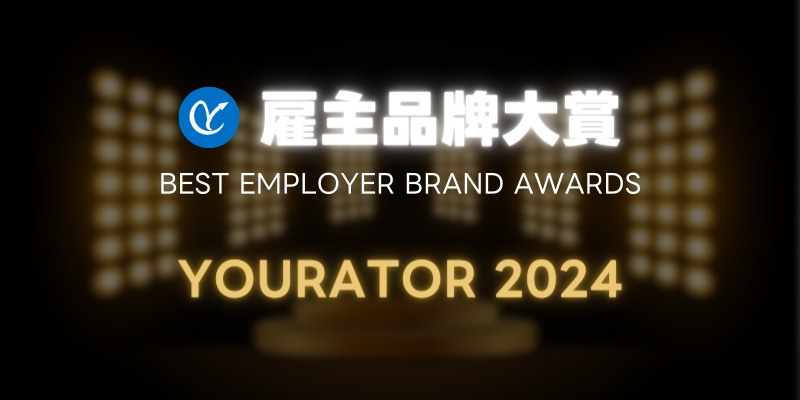Yourator透過AI技術革新人力資源管理，為企業與求職者創造高效互動_內文圖_4