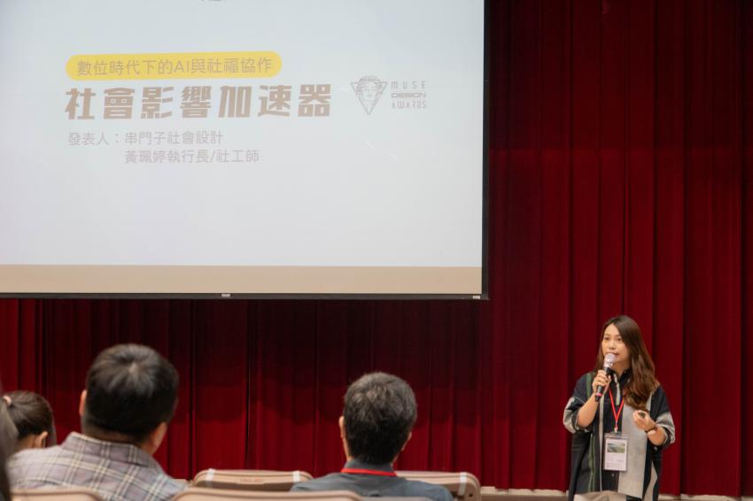 社會影響加速器用AI賦能社會服務，串門子為助人者帶來新力量_內文圖_6