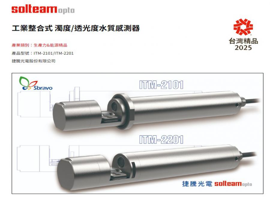 看見光的力量，捷騰光電結合AI實現創新與轉型_內文圖_3