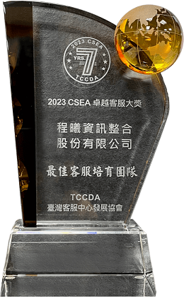 客服技術的隱形推手，國家隊程曦資訊AI應用帶來飛躍式成長_內文圖_5