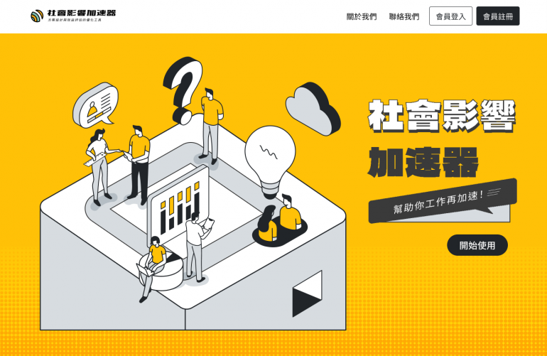 串門子社會設計有限公司_形象照