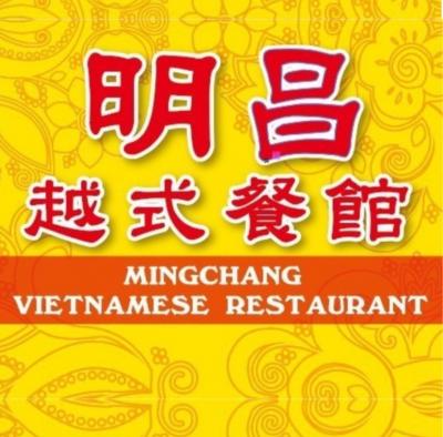 明昌越式餐館_logo