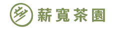 薪寬茶園行_logo