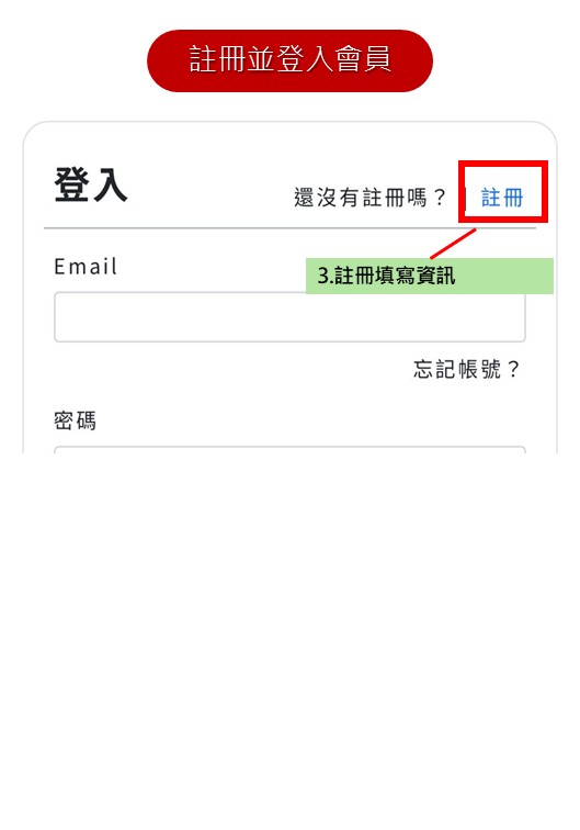 行動裝置數位能力評量填寫步驟2
