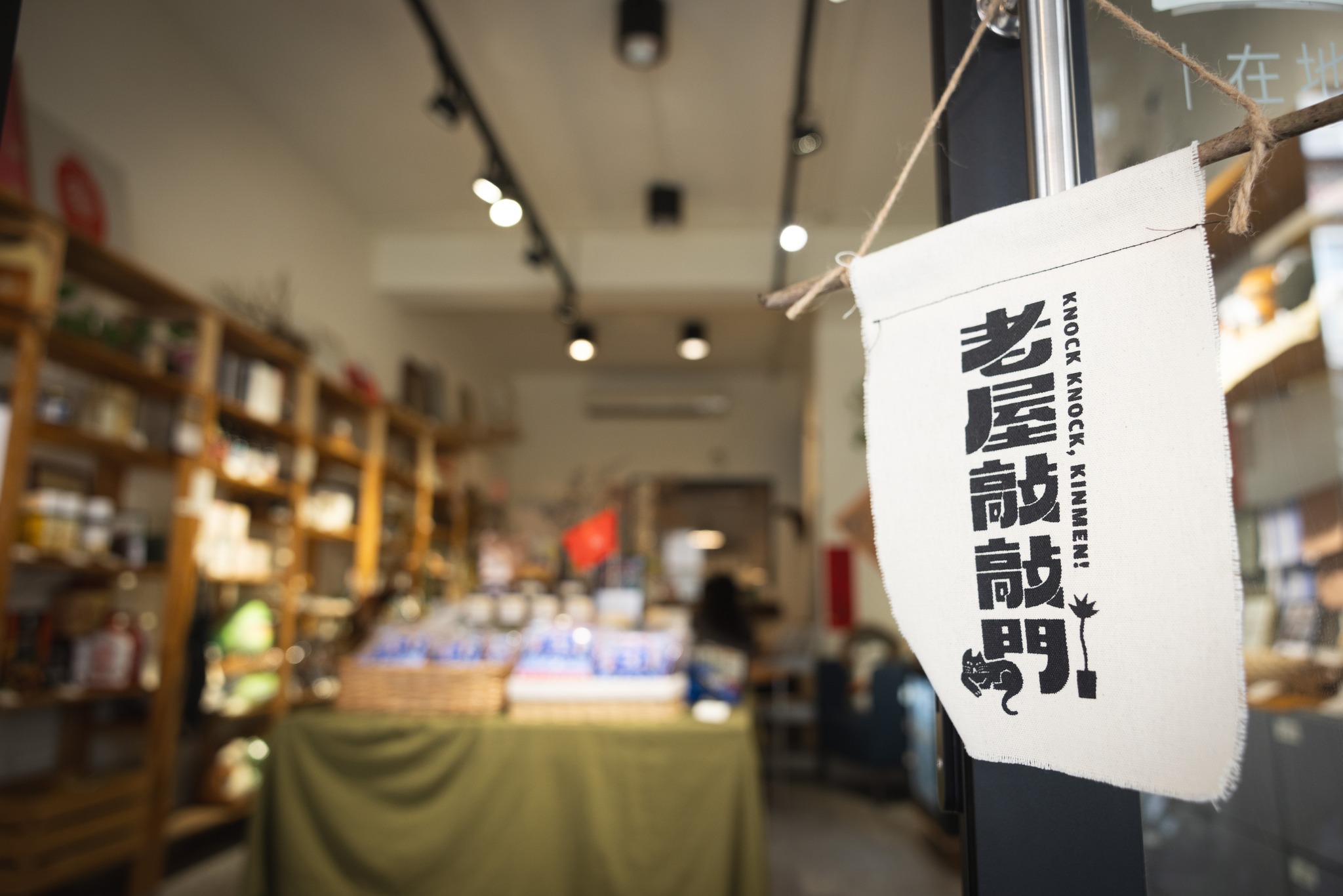 島上的老屋經營者們