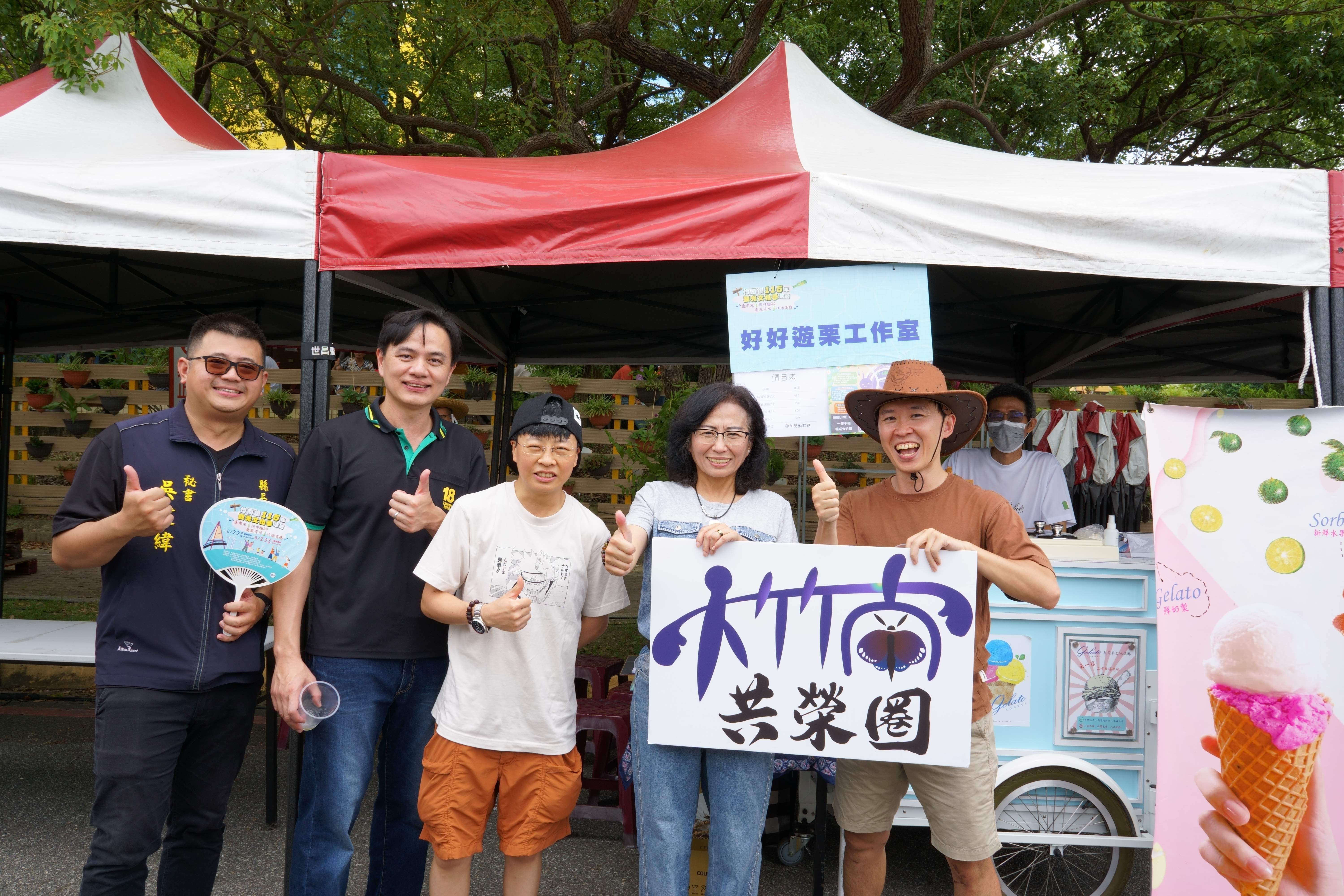 大竹南共榮圈