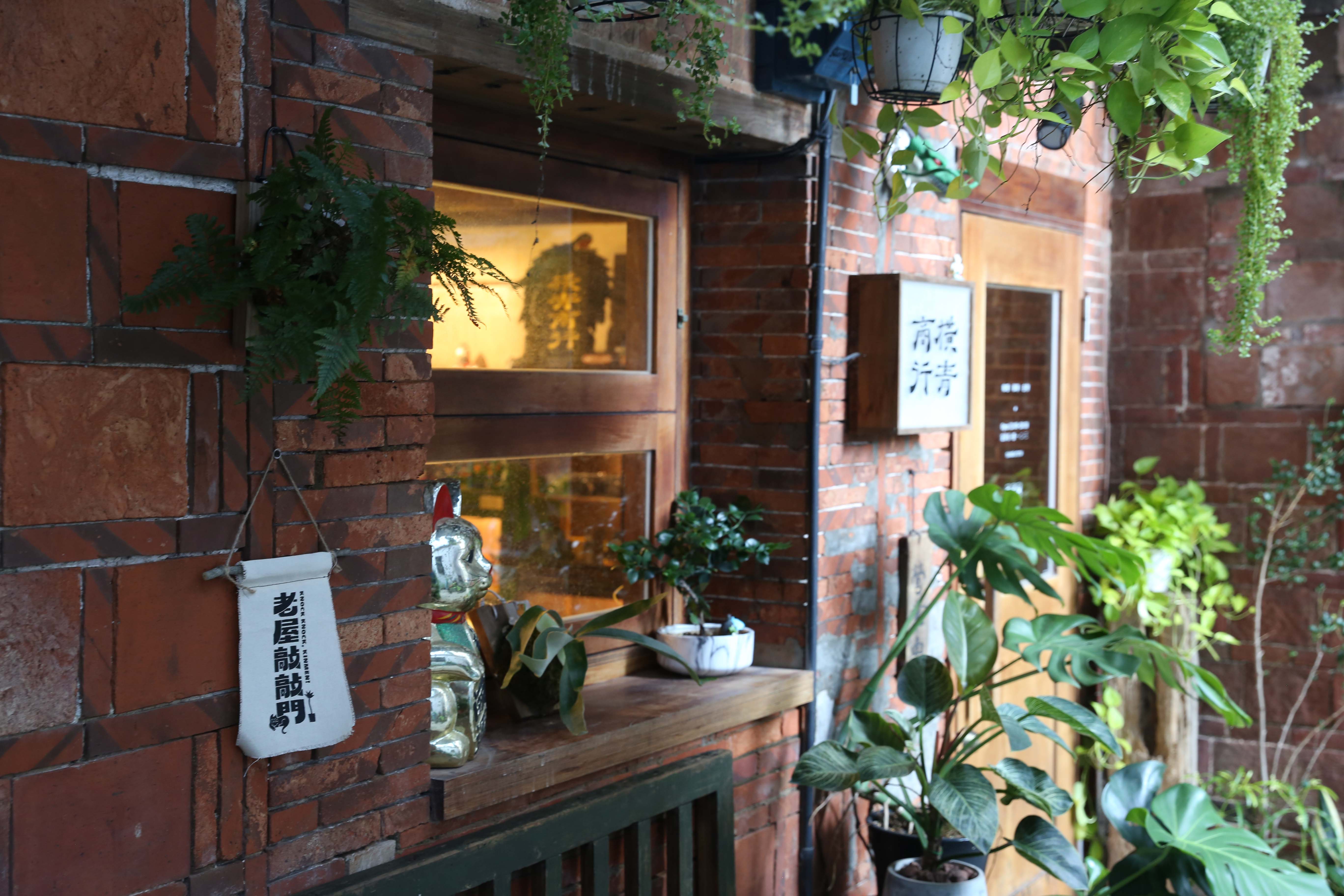 金門老屋敲敲門